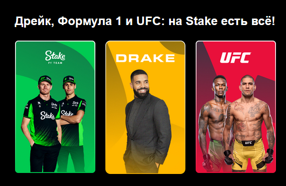 Спонсорство казино Стейк